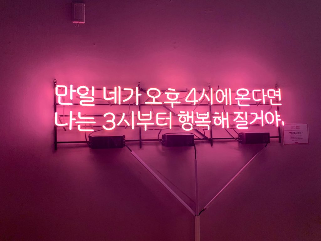 ソウルの展示会ってどうなの K現代美術館に行ってみた Haneulカフェ